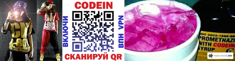 купить наркотики цена  Белоярский  Кодеиновый сироп Lean напиток Lean (лин) 