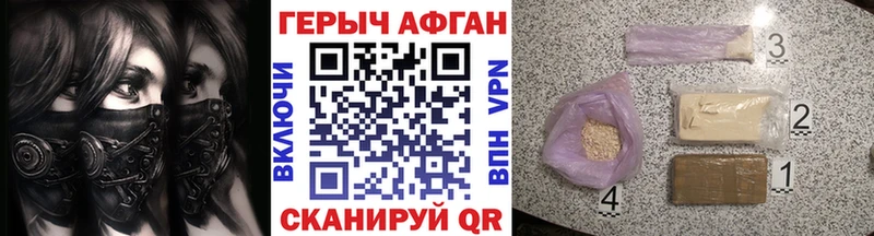 Героин Афган Белоярский