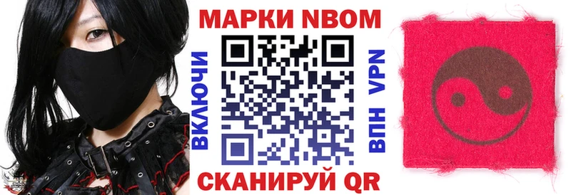 omg ТОР  Белоярский  Марки NBOMe 1,8мг 